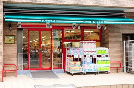 スーパー　まいばすけっと日本橋富沢町店（スーパー）まで390m