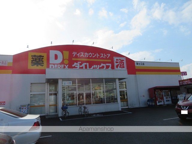 その他　ダイレックス　海士江店（その他）まで900m