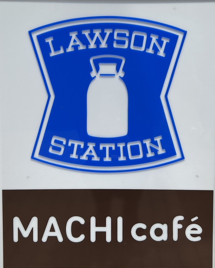 コンビニ　ローソン 香椎駅前一丁目店（コンビニ）まで257m