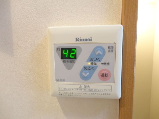 その他設備　★給湯スイッチ付き★