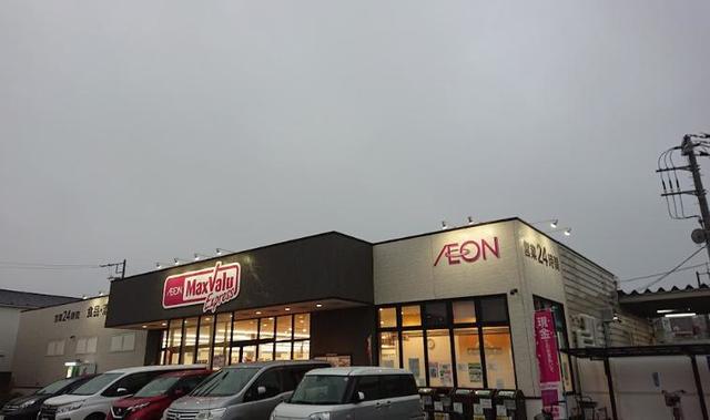 スーパー　マックスバリュエクスプレス寒川中瀬店（スーパー）まで549m