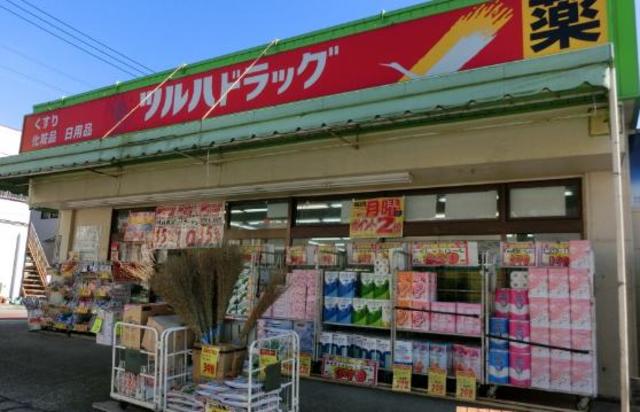 ドラックストア　ツルハドラッグ相模原二本松店（ドラッグストア）まで406m