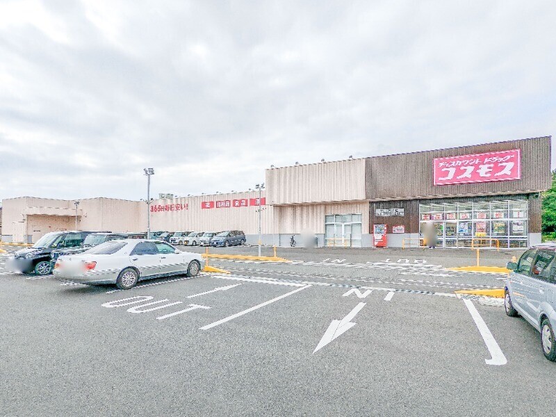 ドラックストア　ディスカウントドラッグコスモス新田木崎店（ドラッグストア）まで542m