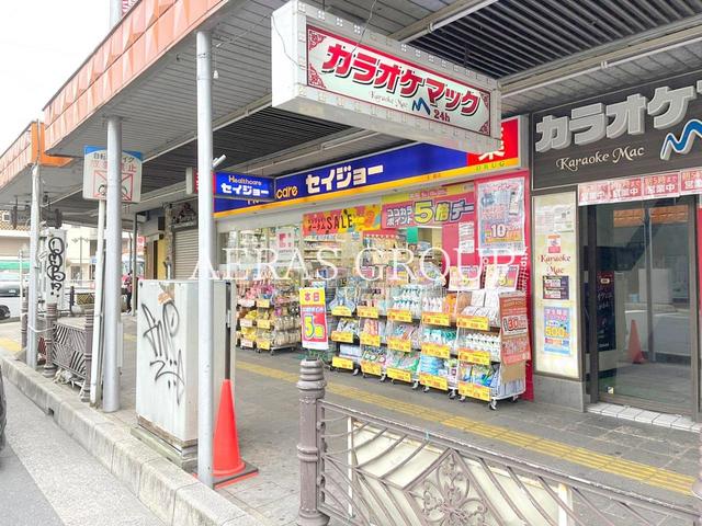 ドラックストア　くすりセイジョー蕨店（ドラッグストア）まで500m