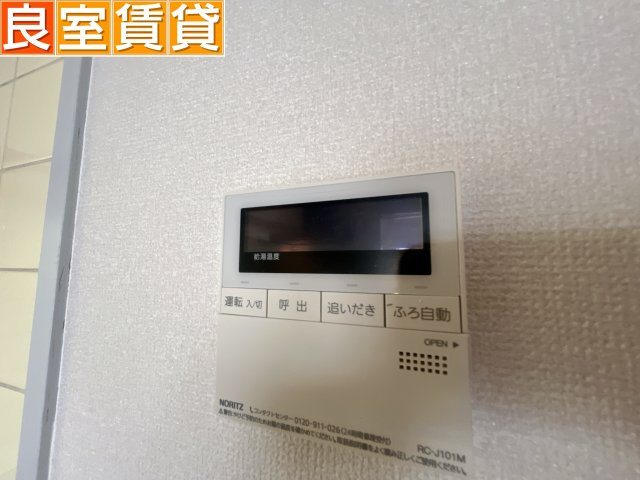 その他　追い焚き機能