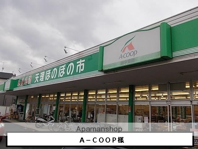 その他　Ａコープ（その他）まで1100m