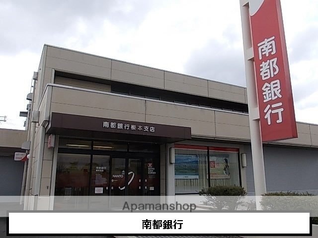 その他　南都銀行（その他）まで750m