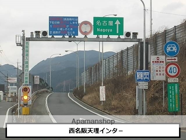 その他　西名阪自動車道　天理ＩＣ（その他）まで650m