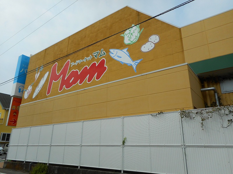 スーパー　FOOD MARKET Mom(フードマーケット マム) 四（スーパー）まで266m