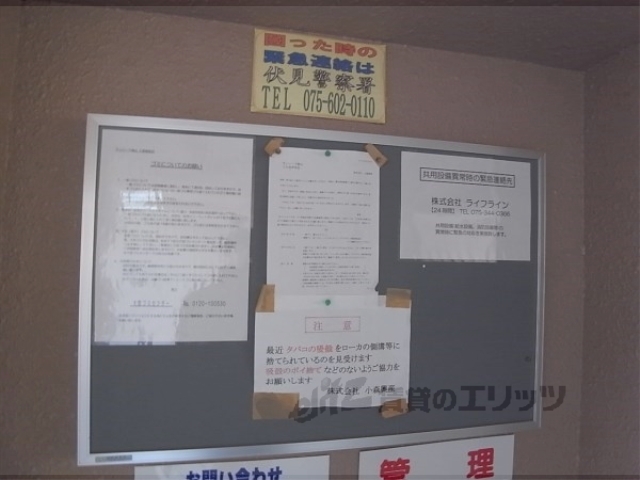 その他共有部分　掲示板