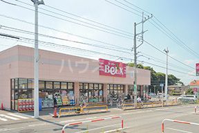 スーパー　ベルクス柏つくしが丘店（スーパー）まで1978m