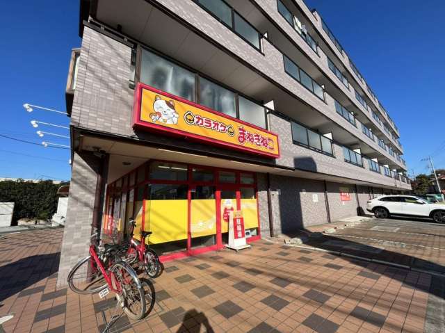 その他　まねきねこ　大宮櫛引店（その他）まで245m