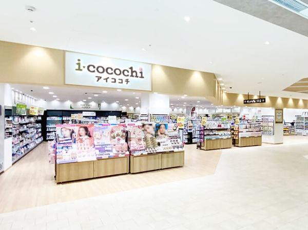 ドラックストア　カワチ薬品アイココチ宇都宮テラス店（ドラッグストア）まで544m