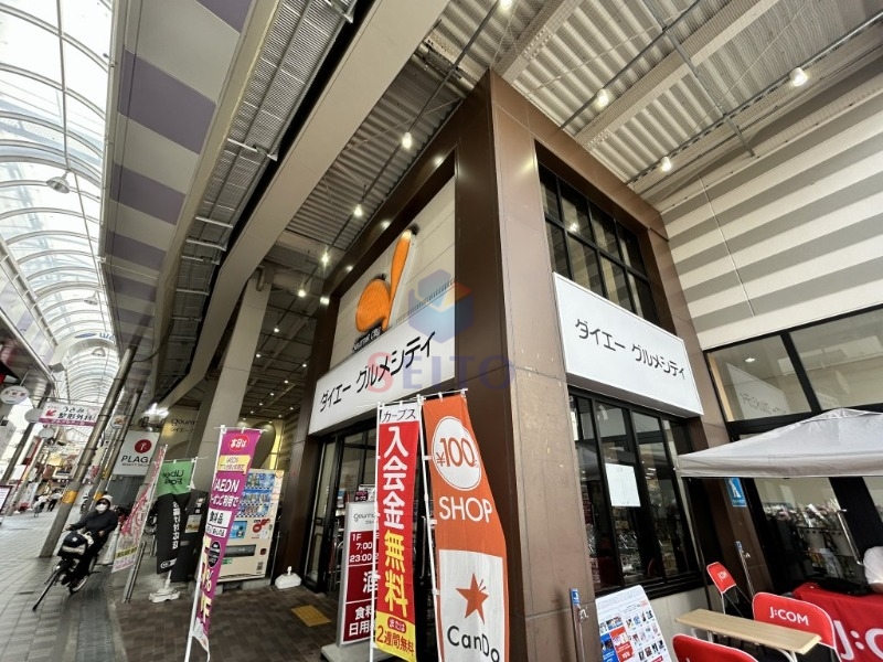 スーパー　グルメシティ庄内店（スーパー）まで296m