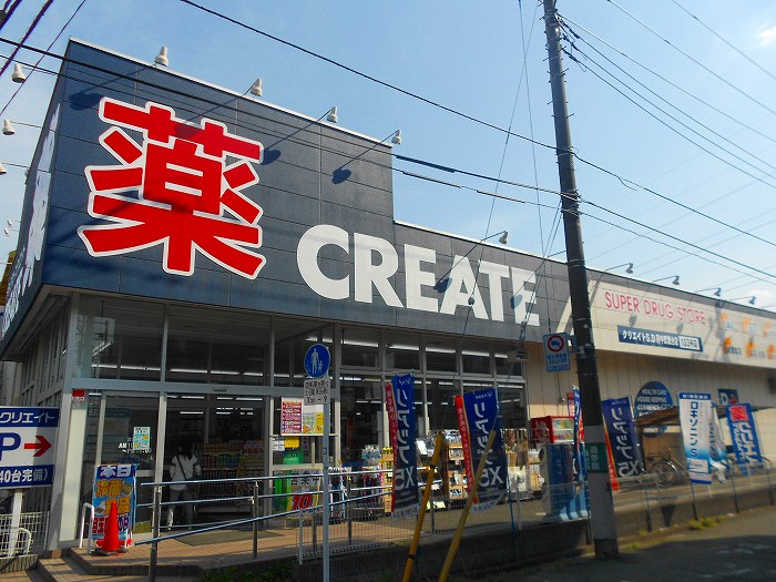 ドラックストア　クリエイトSD(エス・ディー) 府中武蔵台店（ドラッグストア）まで560m