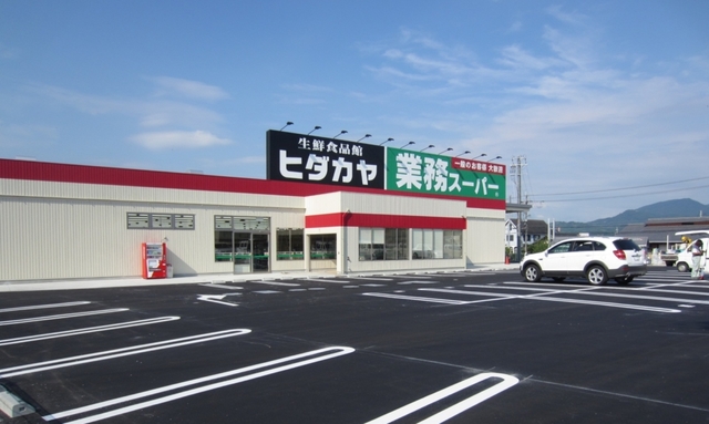 スーパー　業務スーパー貴志川店（スーパー）まで995m