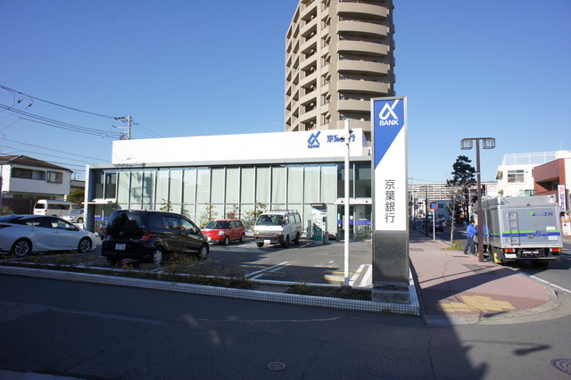 銀行　京葉銀行実籾支店（銀行）まで289m