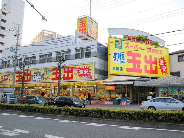 スーパー　スーパー玉出 京橋店（スーパー）まで228m