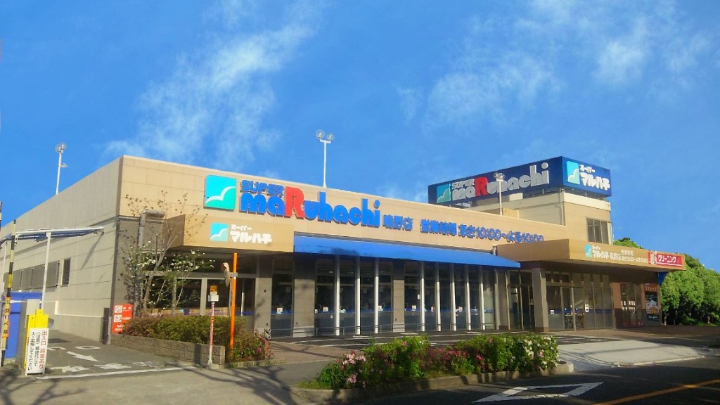 スーパー　スーパーマルハチ 鴫野店（スーパー）まで277m