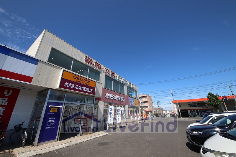 レンタルビデオ　ゲオ札幌北郷店（レンタルビデオ）まで973m