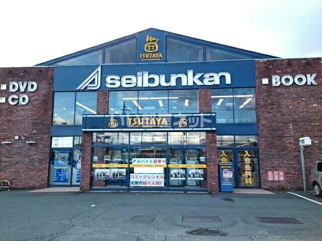 レンタルビデオ　TSUTAYA 豊川市田店（レンタルビデオ）まで774m