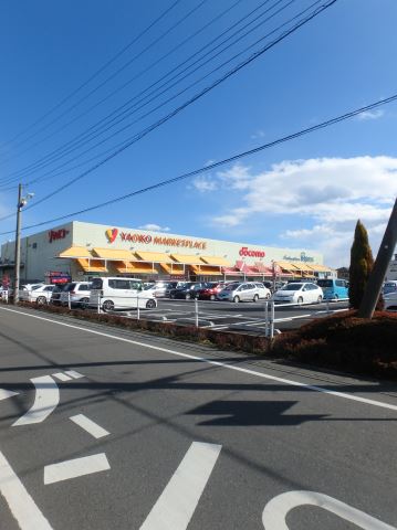 スーパー　ヤオコー（スーパー）まで380m