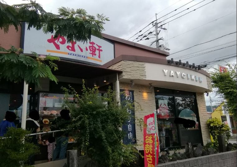 その他　やよい軒 太宰府店（その他）まで214m