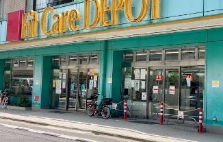 ドラックストア　Fit　Care　DEPOT田園調布南店（ドラッグストア）まで984m