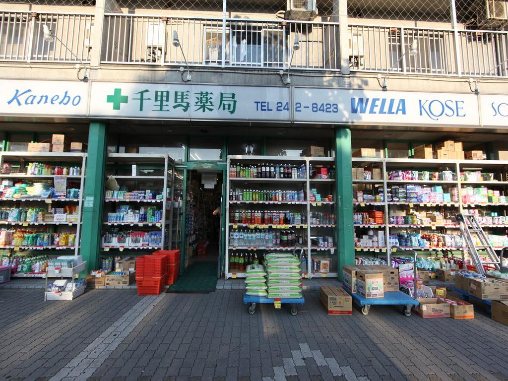 ドラックストア　千里馬薬局新栄店 (ドラッグストア)（ドラッグストア）まで147m