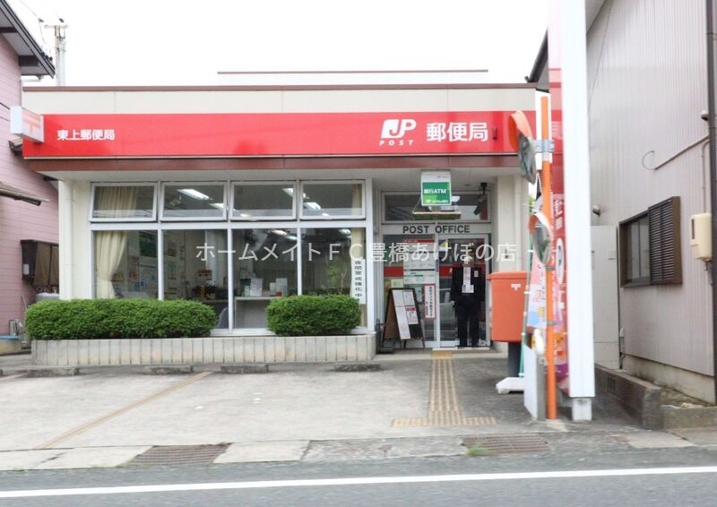 郵便局　豊川東上郵便局（郵便局）まで2145m