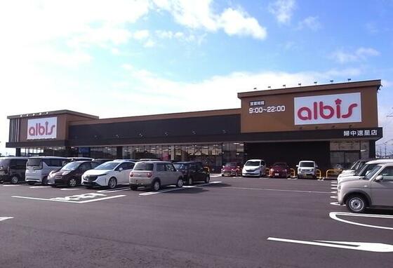 ショッピングセンター　アルビス速星店（ショッピングセンター）まで872m
