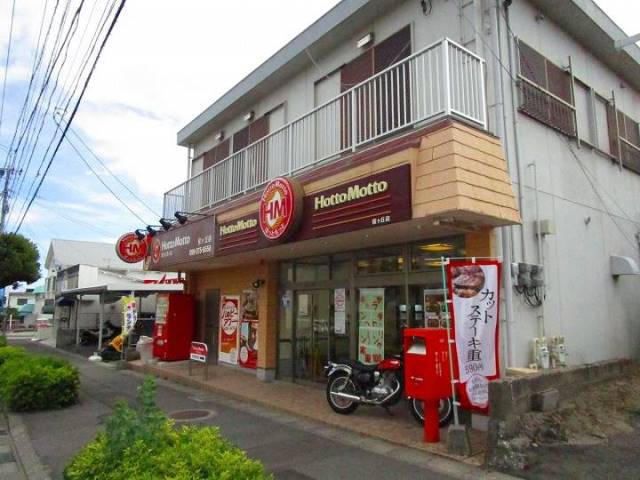飲食店　ほっともっと桜ケ丘店（飲食店）まで421m