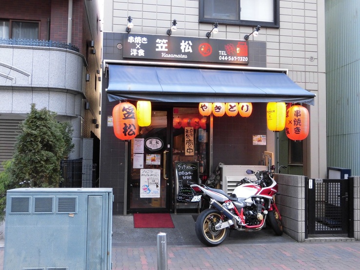 飲食店　笠松　串焼き・洋食（飲食店）まで89m
