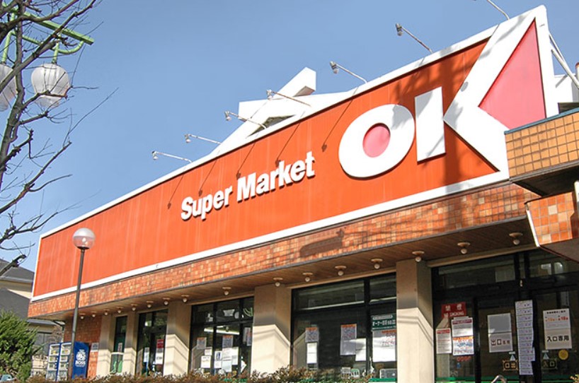 スーパー　オーケー 鷺宮店（スーパー）まで1045m