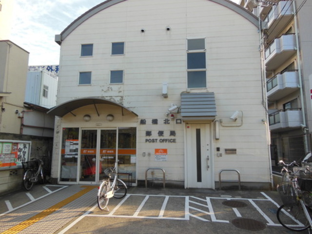 郵便局　船橋北口郵便局（郵便局）まで1140m