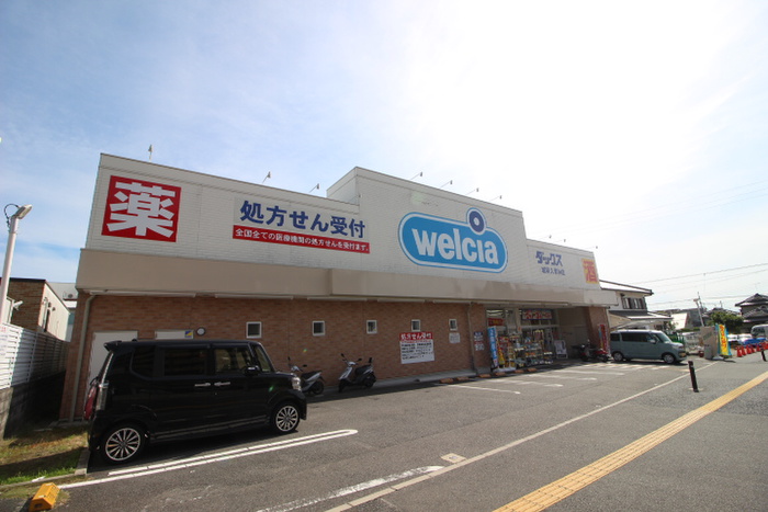 ドラックストア　ウェルシア（ドラッグストア）まで700m