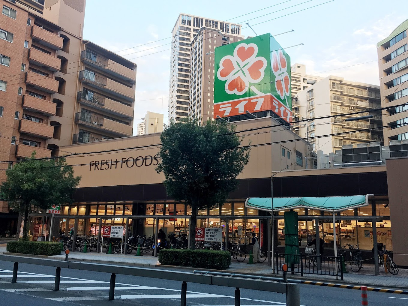 スーパー　ライフ堂島大橋店（スーパー）まで408m