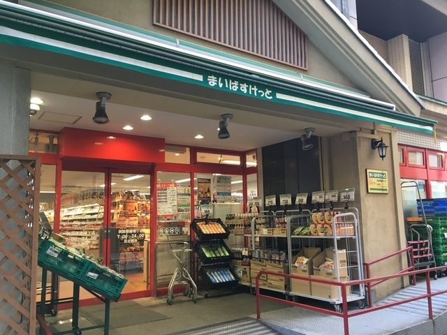 スーパー　まいばすけっと両国横綱横丁店（スーパー）まで659m