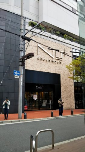 ショッピングセンター　NU chayamachi(ヌーチャヤマチ)（ショッピングセンター）まで1162m