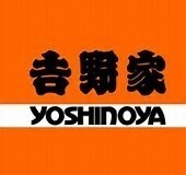 飲食店　吉野家那の川店（飲食店）まで121m