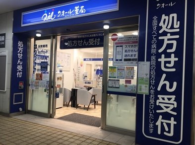 ドラックストア　クオール薬局東急長津田駅店（ドラッグストア）まで664m
