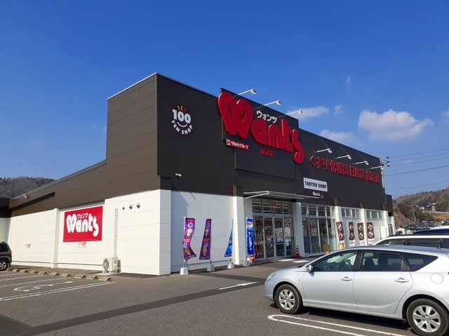 ドラックストア　ウォンツ御調店（ドラッグストア）まで460m