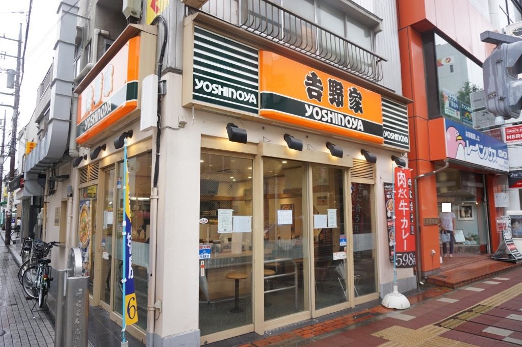 その他　吉野家 浦和仲町店（その他）まで1037m