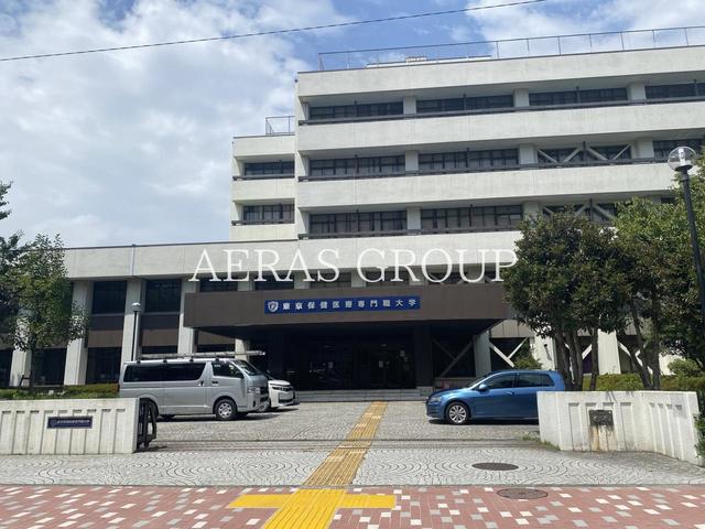 大学・短大　東京保健医療専門職大学（大学・短大）まで1205m