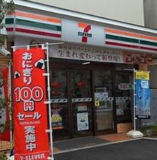 コンビニ　セブンイレブン（コンビニ）まで90m