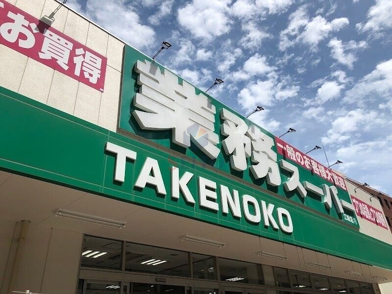 スーパー　業務スーパー江坂店（スーパー）まで203m