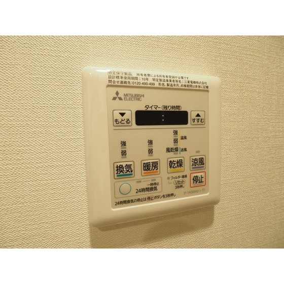 その他設備　浴室暖房乾燥機で雨の日も安心