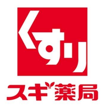 ドラックストア　スギ薬局小杉店（ドラッグストア）まで720m