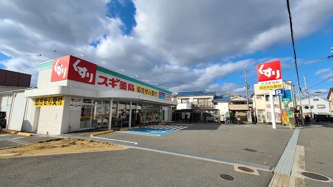 ドラックストア　スギ薬局 寝屋川成美店（ドラッグストア）まで425m