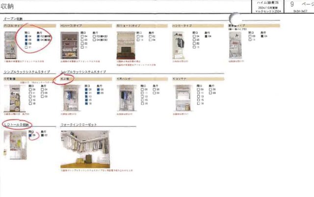 収納　完成パース